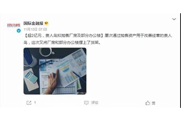 又一行業(yè)巨頭遭遇大潰?。贺?fù)債35億、關(guān)店3000家、2億變賣辦公樓！