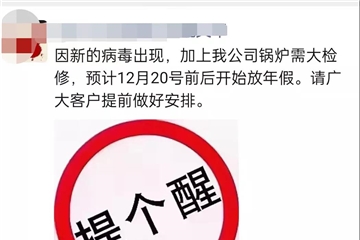 難熬！訂單稀少！工廠為減少虧損提前放假！紡織圈史上最早春節(jié)放假通知來了