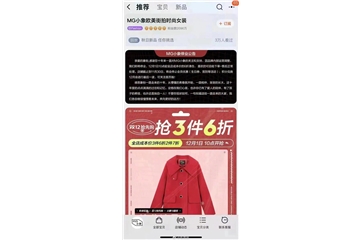 唏噓！曾經(jīng)的女裝第一店：2000萬粉淘寶神店宣布閉店停業(yè)！